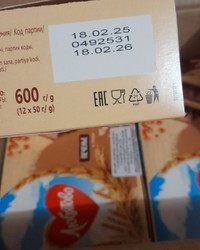 Печенье Любятово сахарное Соленая карамель в глазури 50 г № 28695126-0375-1 17.04.2025 19:05:41 фото № 3