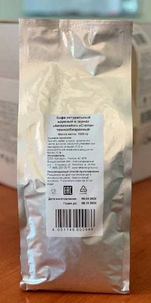 Ambassador Crema 1kg simplpack 300x600