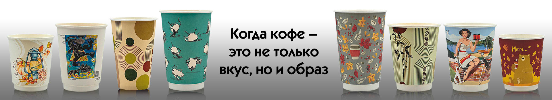 Бумажные стананы barista-ltd.ru